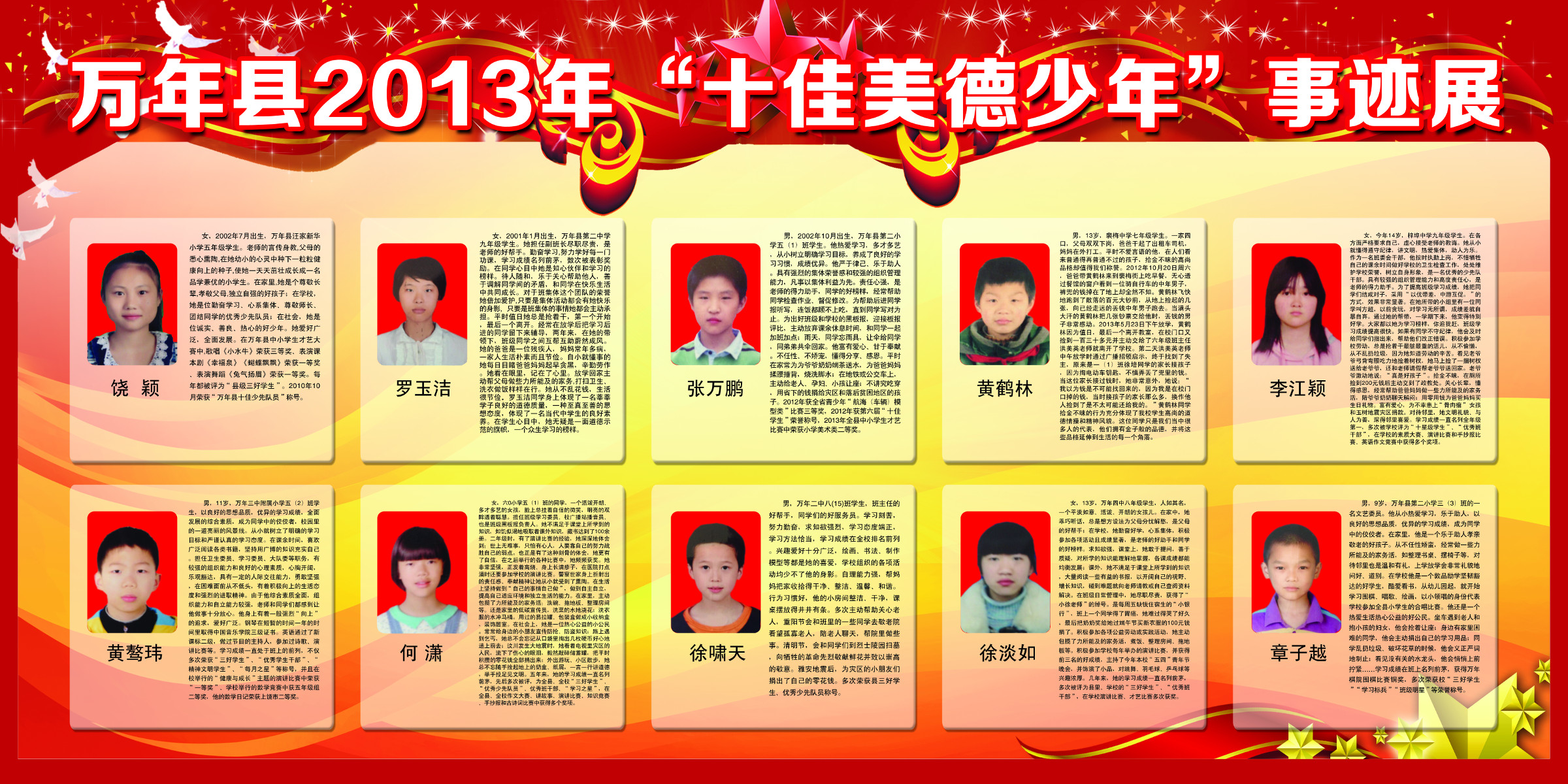 �����ء�ʮ���������ꡱ�¼�չ