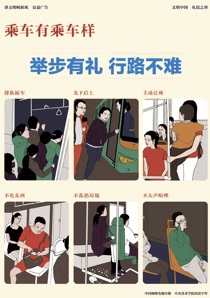 �����桪���˳�Ҫ�г˳���