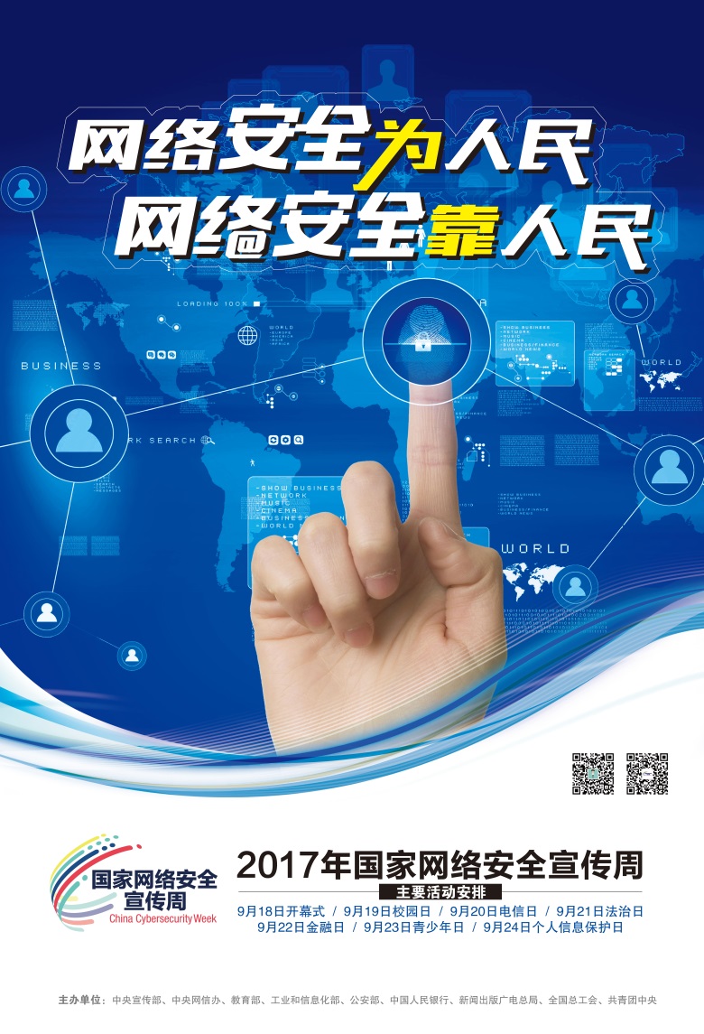 ���簲ȫ����ͼ��